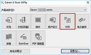插图:IJ Scan Utility